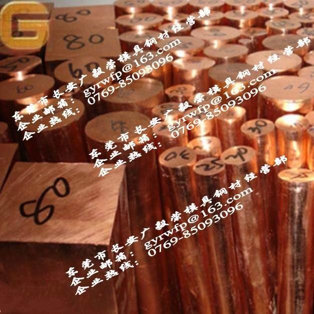 QCr0.5-0.2-0.1高导电铬锆铜棒