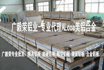 供应航空超硬铝 2014铝板 铝板厂家