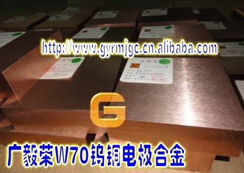 优质电极钨铜板 CU10W90耐高温钨铜棒