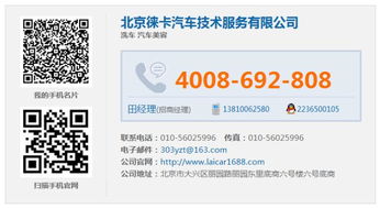 陽光徠卡汽車用品店 一站式汽車用品采購與信息技術(shù)咨詢服務(wù)